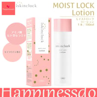 【取扱終了】iskinclock モイストロックローション 1本/180ml アミノ酸 ヒト型セラミド セイヨウナシ果汁 アイスキンクロック