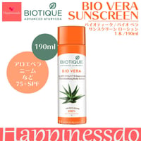 【※お取り寄せ※】バイオティーク バイオ ベラ 1本/190ml サンスクリーン ローション SPF75+ アロエベラ ニーム