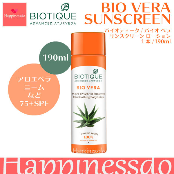アロエベラ 日焼け止めローション SPF75 190ml アロエベラ 日焼け止めローション SPF75 190ml