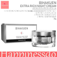 BIHAKUEN ナイトクリーム 1個/50g  ハイドロキノン トレチノイン ケアクリーム