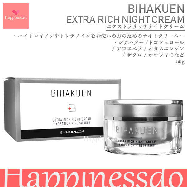 SOIGNE ナイトクリーム　BD ソワーニュ ナイト クリーム BD／BC｜CPコスメティクス