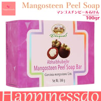 マンゴスチンピールソープ 1個/100g タイ国内観光産業最優秀賞 天然成分 石鹸