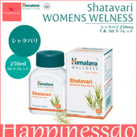 ヒマラヤ社 シャタバリ 250mg 1本/60錠 アーユルヴェーダ