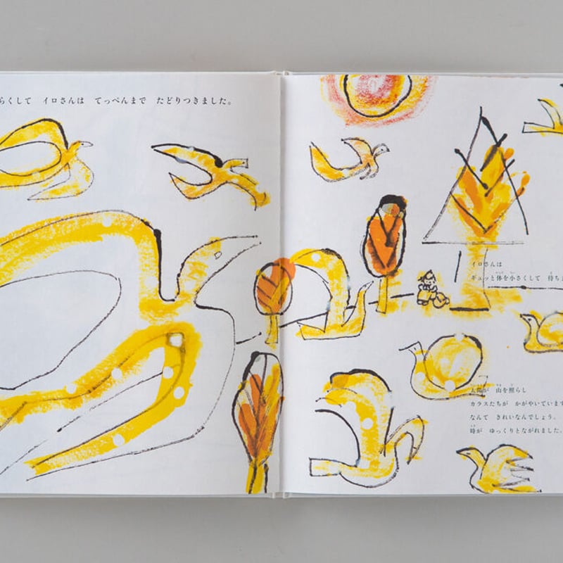 虹カラスページ 虹カラスページ とことんカラス | BIRDER編集部 |本 | 通販 | Amazon