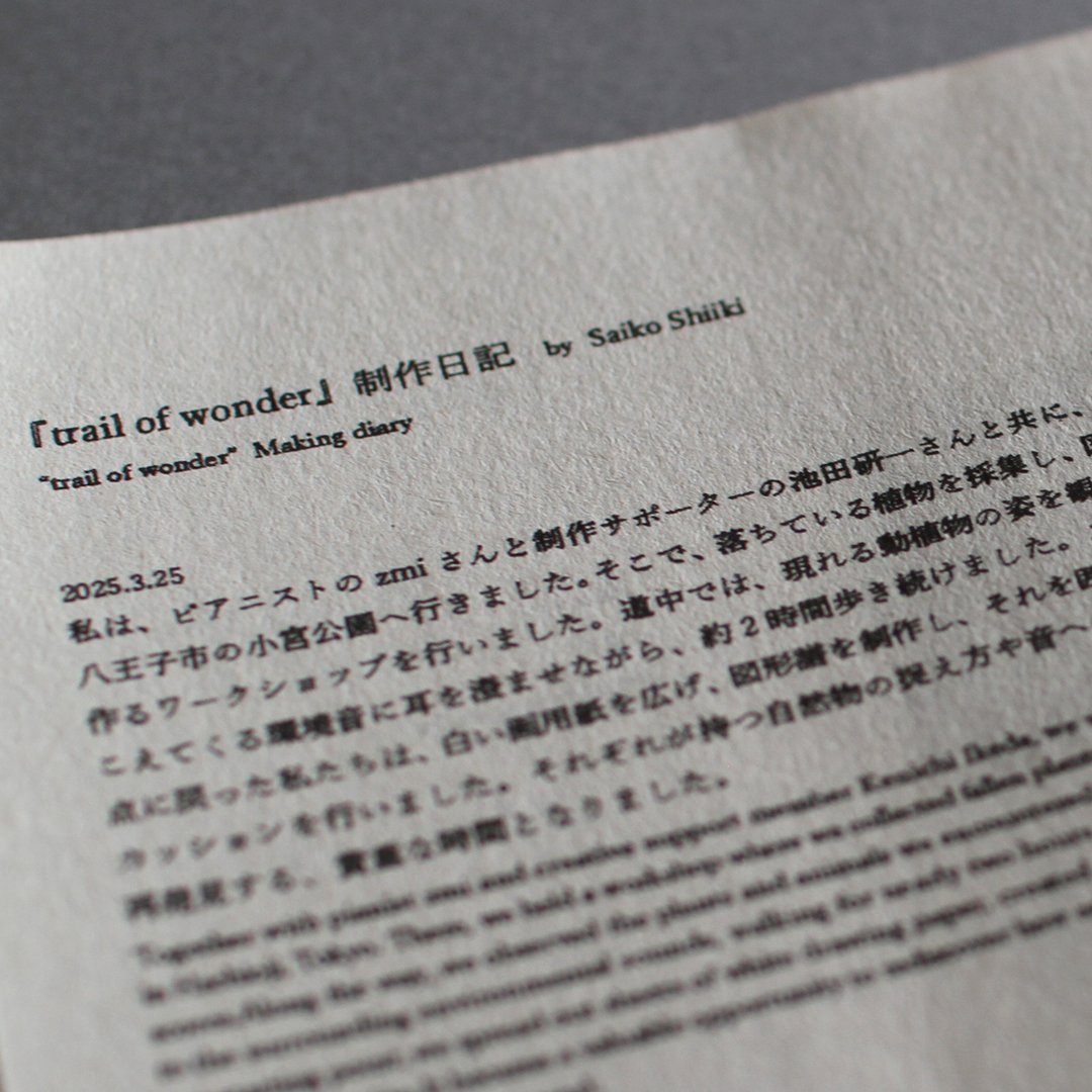作品集「petrichor 」サイン付き（by zmi, フジムラトヲル、椎木彩子