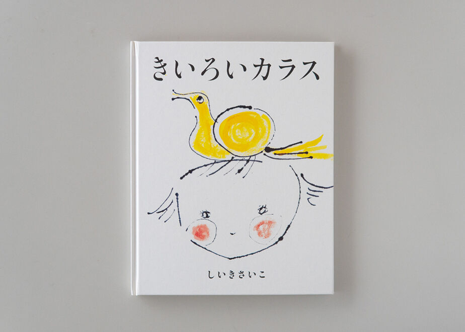 虹カラスページ 虹カラスページ とことんカラス | BIRDER編集部 |本 | 通販 | Amazon