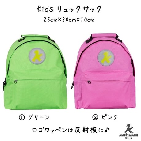 ゆう様　アンペルマン　リュック アンペルマン | STORES