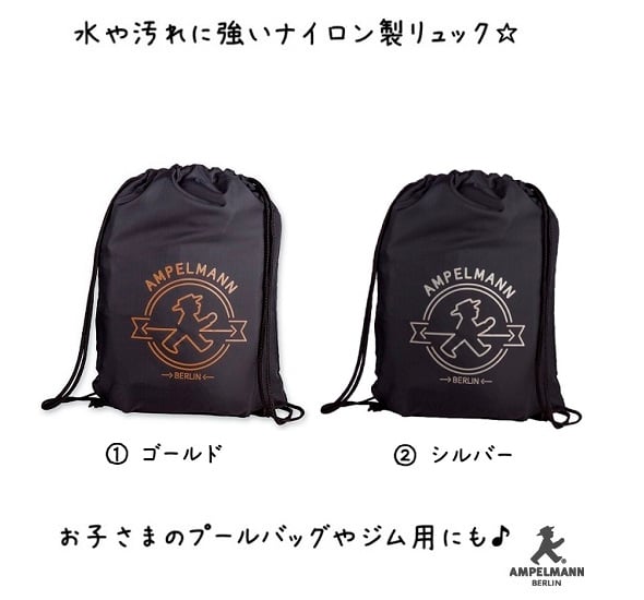 ドイツ 大人気【アンペルマン】ナイロン リュック 黒 ナップザック