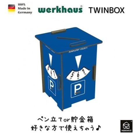 ドイツ　WERKHAUS 　パーキングメーター　ツインボックス☆ペンスタンド/貯金箱
