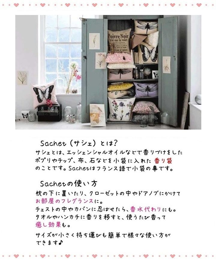 2403-5 ミニチュアトートサシェ 香り袋 2個組 モロッカン ブラック 黒