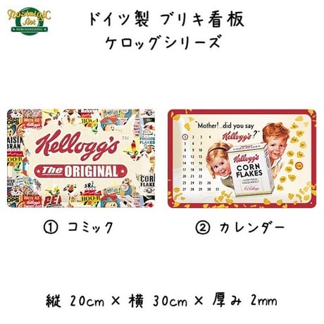 ケロッグ カレンダー ケロッグ カレンダー