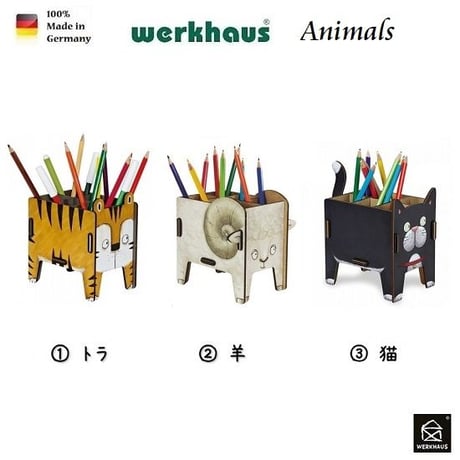 ドイツ　WERKHAUS ペンスタンド　アニマルシリーズ 　トラ、羊、猫