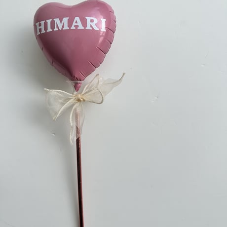 balloon  ハートスティック(文字入り)  透明袋ラッピング