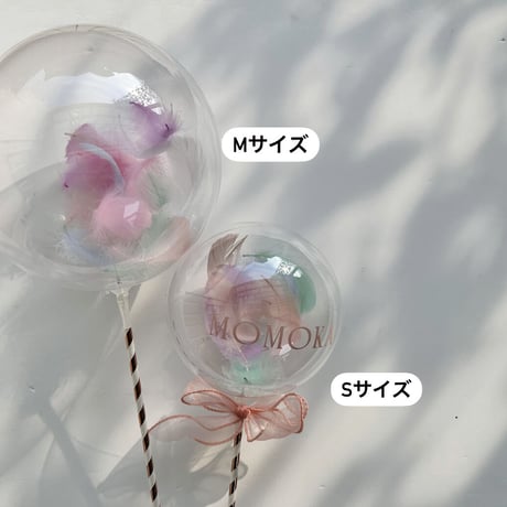 balloon  アクアバルーンスティック(文字入り)  お菓子入り透明袋ラッピング