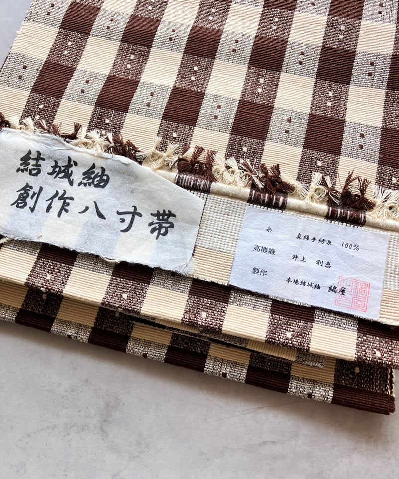 【半幅帯】紬　混紡　ベージュ系　白茶色　格子柄　盛夏　浴衣・小紋・紬◎K 結城紬 名古屋帯 格子柄 茶 縞屋 手織り カジュアル［N132］ | kimono