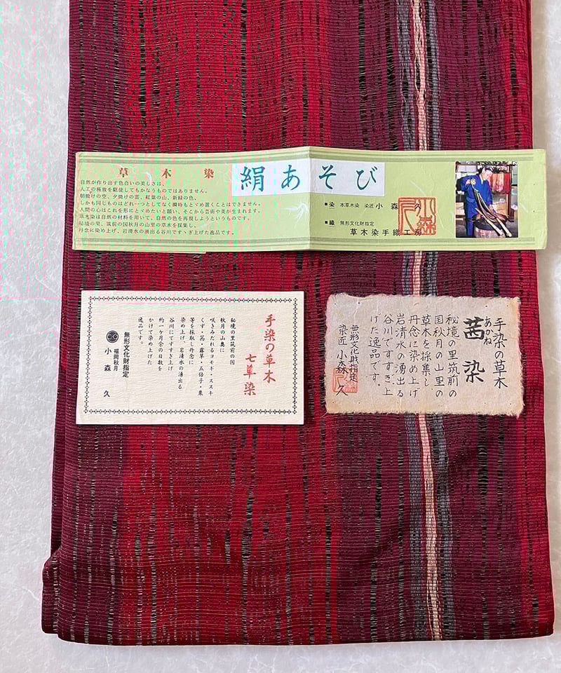 本草木染 赤色（蘇芳・茜色） 小紋 桜・紅葉等 反物（未仕立て） 本草木染 赤色（蘇芳・茜色） 小紋 桜・紅葉等 反物（未仕立て