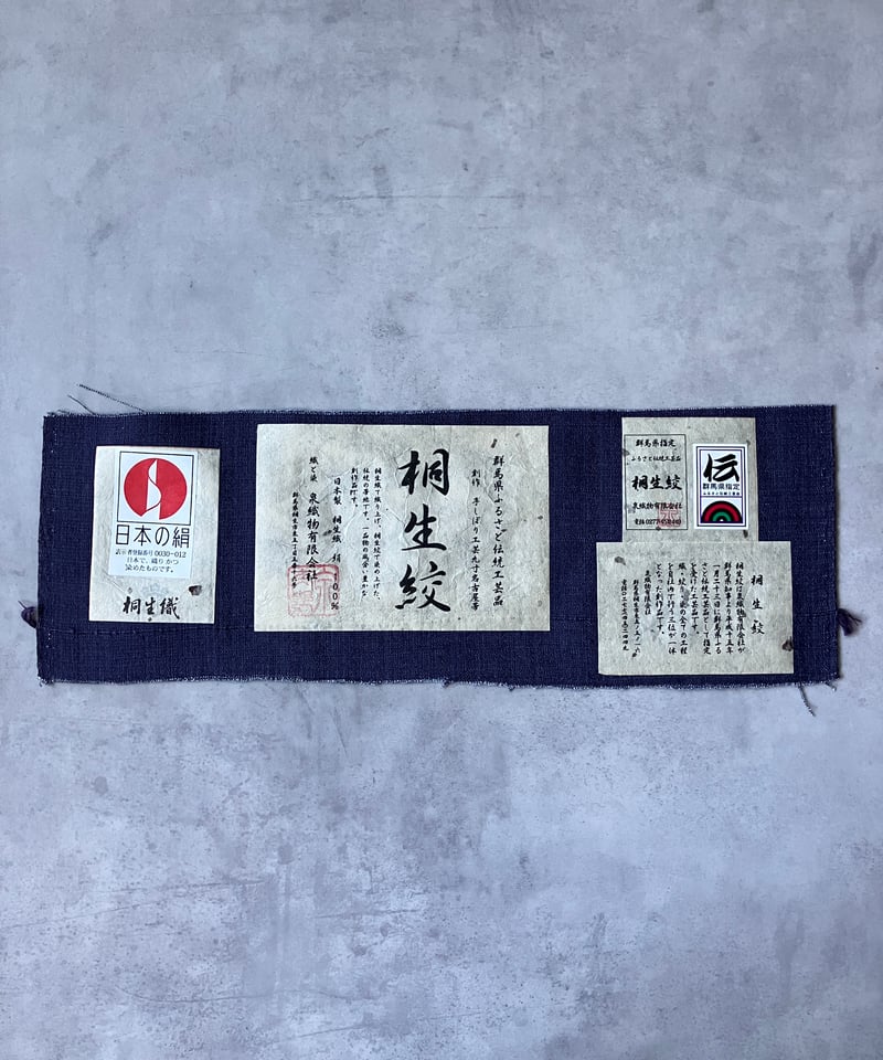 美品】泉織物 桐生絞り 名古屋帯 紫藍×白 モダン柄 正絹［N128