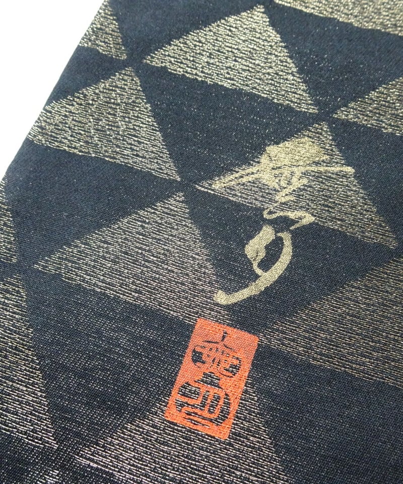 無月本場奄美大島泥染紬絣帯