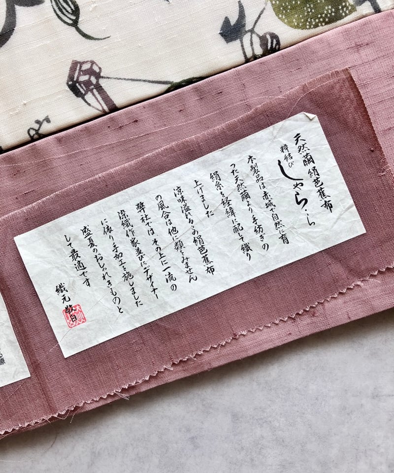 紬 名古屋帯 糸車文様 いろは文字 抽象柄 ピンク×生成り 正絹 