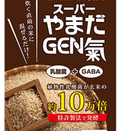 スーパーやまだGEN気