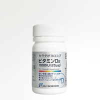 ビタミンD2