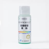 高吸収型 亜鉛