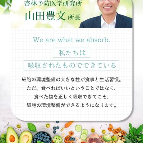 マルチザイムプラス