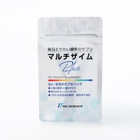 マルチザイムプラス