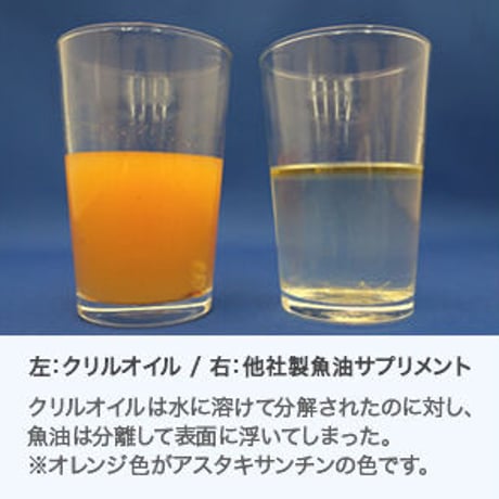 クリルオイル