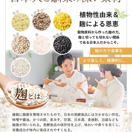 マルチザイムプラス