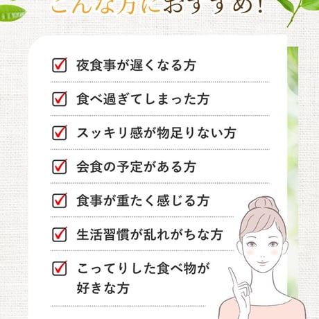 マルチザイムプラス