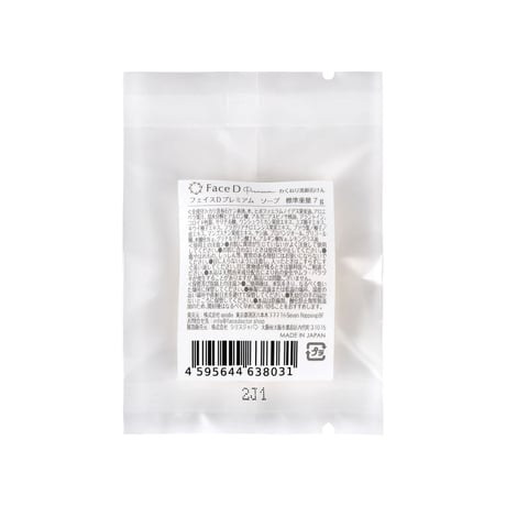 Face D Premium フェイスDプレミアム トライアルセット