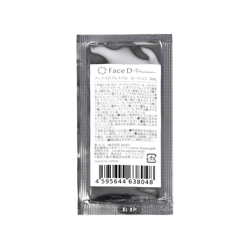 Face D Premium フェイスDプレミアム スターターセット × 3 Face D Premium フェイスDプレミアム スターターセット | 顔ダニ