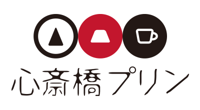 心斎橋プリン