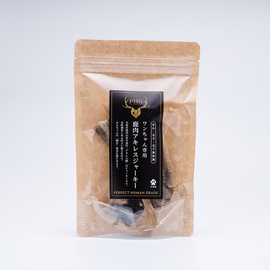 鹿肉アキレスジャーキー（60g入） | PHGペットフード