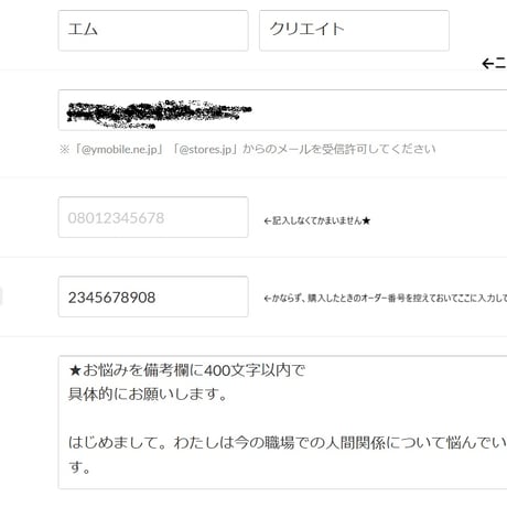 【エムのクリエイティブ占星術】お悩み相談