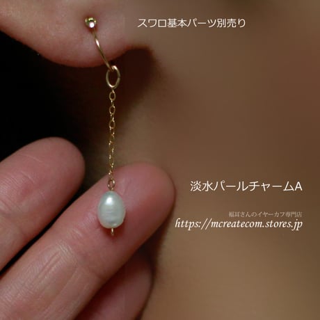 (１４KGF )淡水パールチャームA