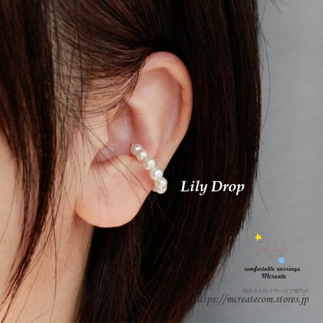 (14KGF) Lily Drop