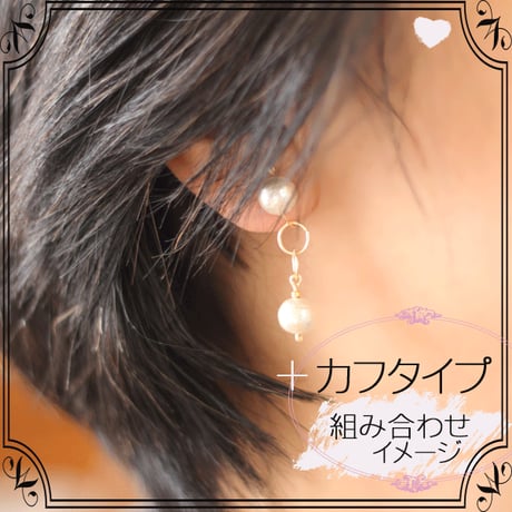 コットンパールのringＲＩＮＧ(きせかえ用)