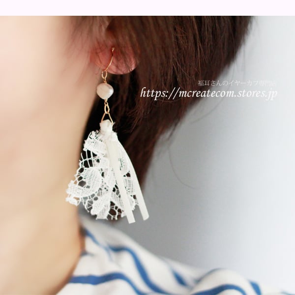 14KGF)ホワイトレースのイヤーカフ | Mcreate 福耳さんのイヤーカフ専門店