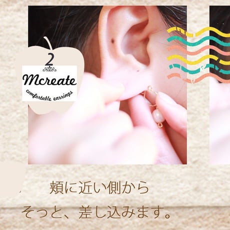 ☆福耳さんのイヤリングつけ方・はずし方☆