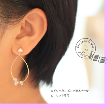 (１４KGF)　ピンクのイヤーカフ3点セット