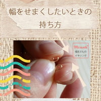福耳さんのイヤリング☆自分のサイズに合わせる方法☆