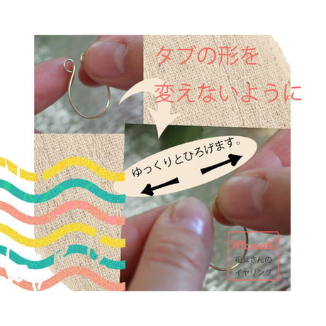 福耳さんのイヤリング☆自分のサイズに合わせる方法☆