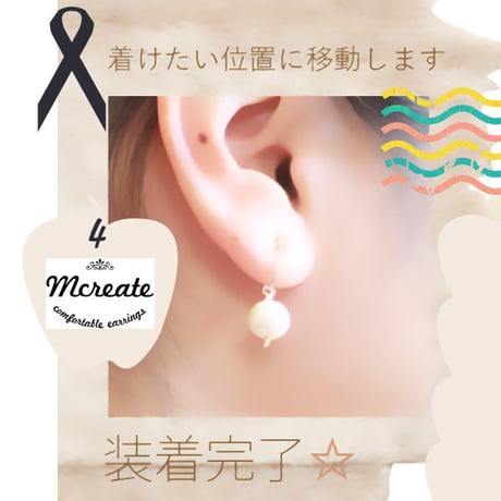 ☆福耳さんのイヤリングつけ方・はずし方☆