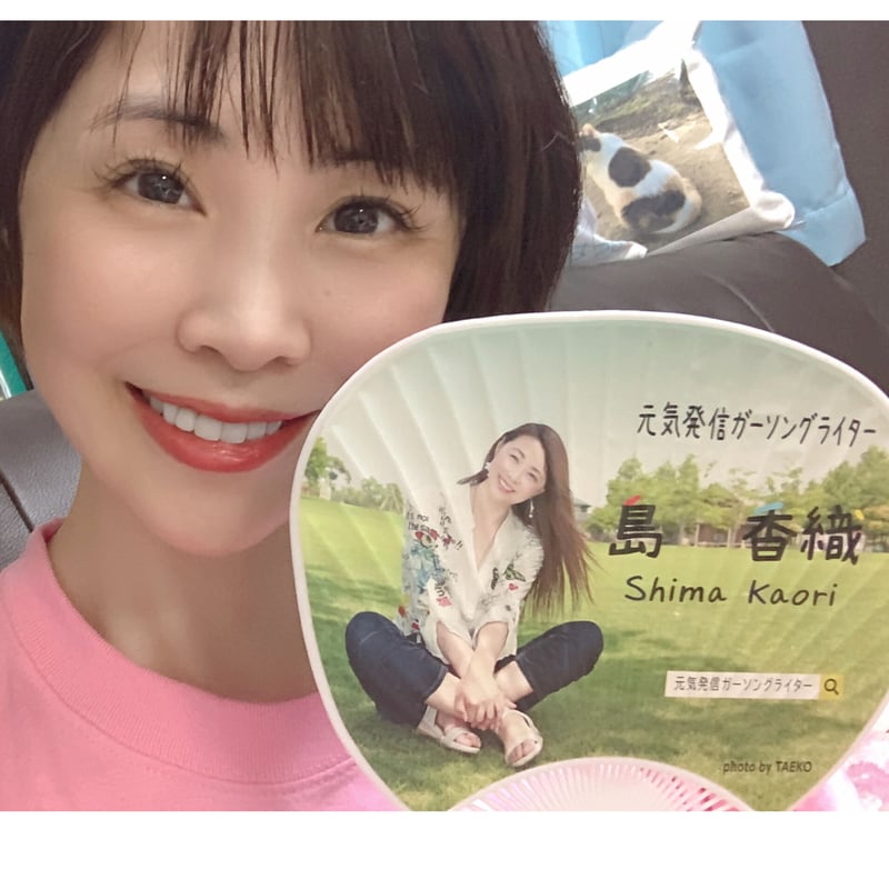 SIMAKOちゃん元気発信うちわ(ミニ)【送料サービス】 | 島香織