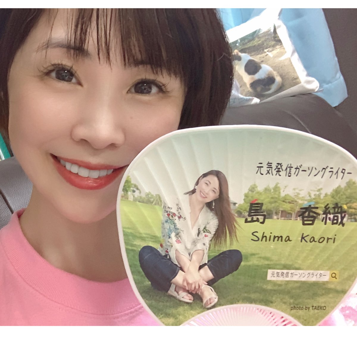 スーパーそに子　うちわ　可愛い　レア Girls²×Hello Kitty]うちわケース | GL² ONLINE STORE