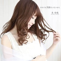 【アルバムCD】「それでも笑顔でいたいから」全7曲