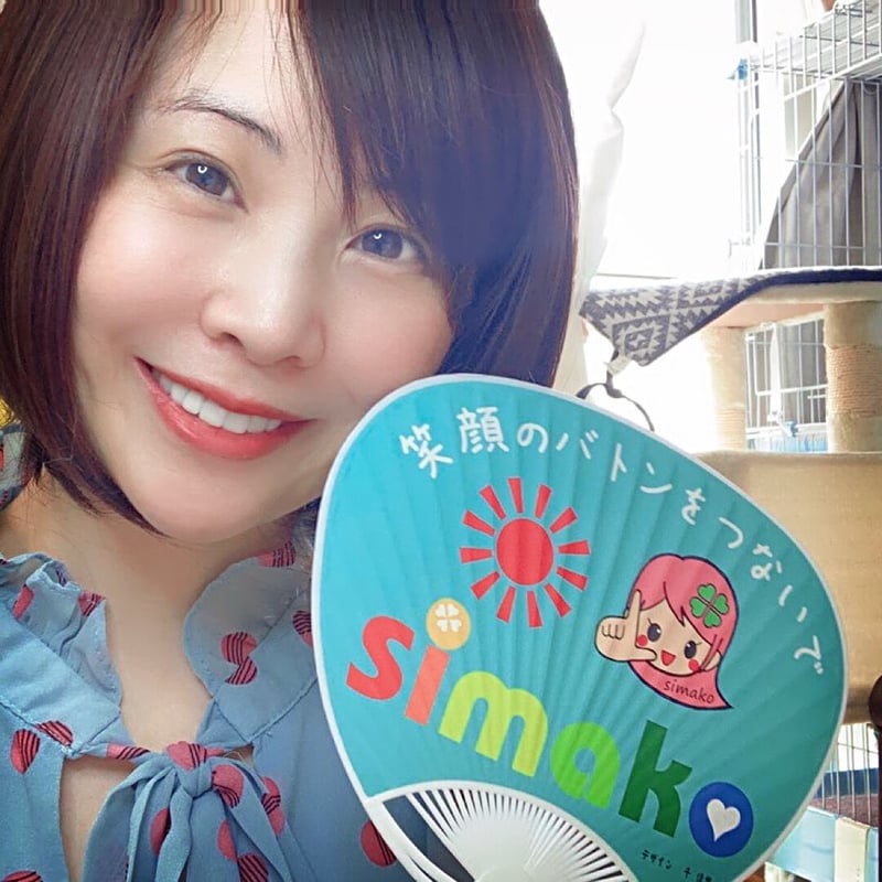 SIMAKOちゃん元気発信うちわ(ミニ)【送料サービス】 | 島香織