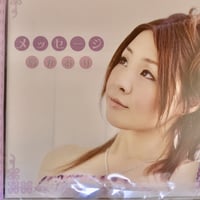【シングルＣＤ】「メッセージ」「君の風」2曲＋カラオケ全5曲入り